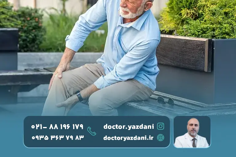 مشکلات مفصلی